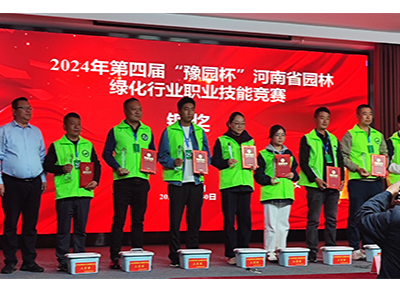 喜報！快活林榮獲2024年“豫園杯”河南省園林綠化工職業(yè)技能競賽銅獎
