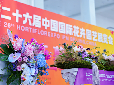 完美收官|(zhì)快活林攜新品驚艷亮相第26屆中國花卉園藝展覽會！