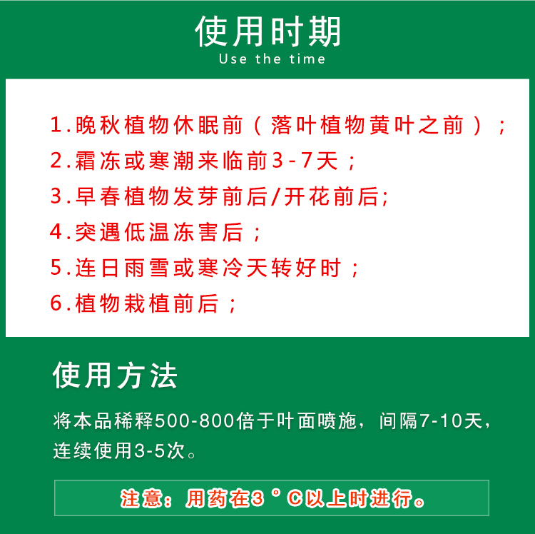 使用時(shí)期