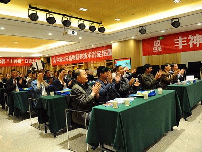豐神榜訂貨會(huì)