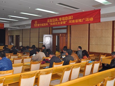 青島花生套餐客戶會(huì)