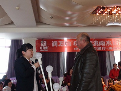 潤(rùn)萬(wàn)物洮南啟動(dòng)會(huì)
