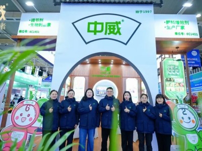 河南中威春雨盛裝亮相南京磷復(fù)肥展，下一站，合肥全國植保會見！