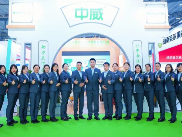 2023中威經(jīng)營團(tuán)隊出席行業(yè)盛會（二）