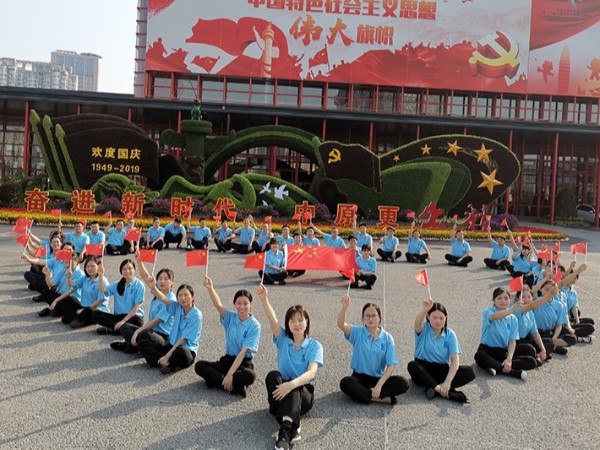 2019年10月國慶節(jié)活動(dòng)