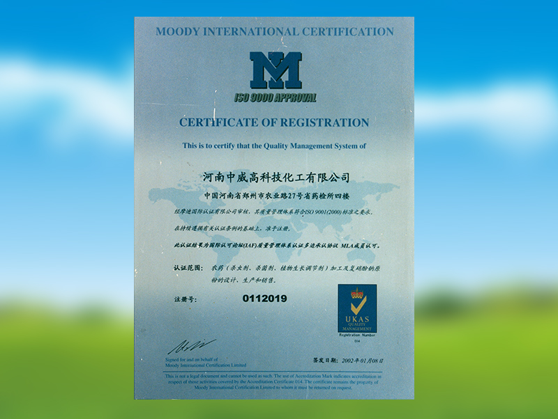 ISO9001：2000質(zhì)量管理體系認證