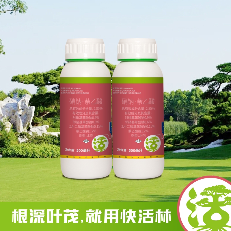 根得勁2.85%硝鈉·萘乙酸
